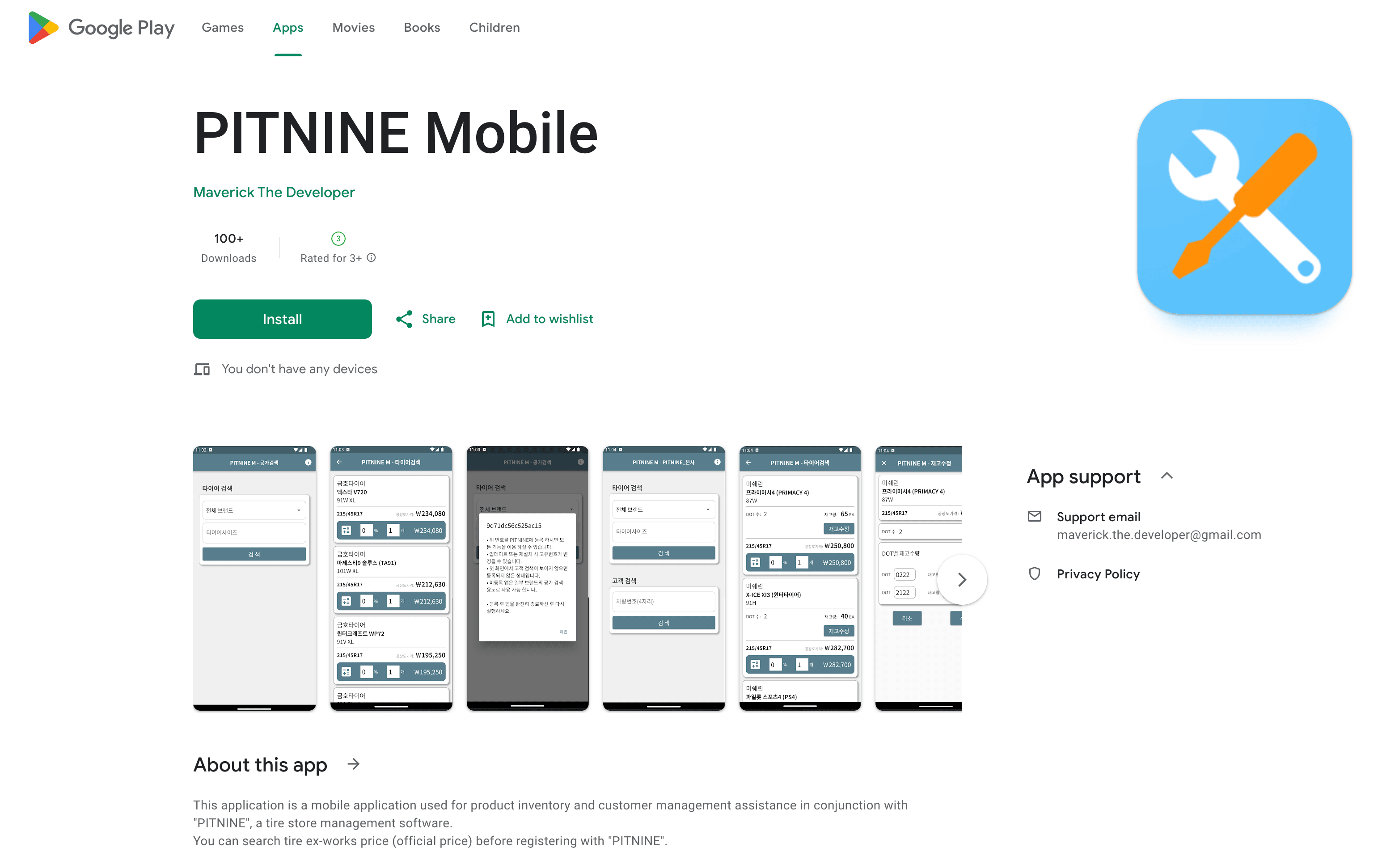 project app:PITNINE Mobile